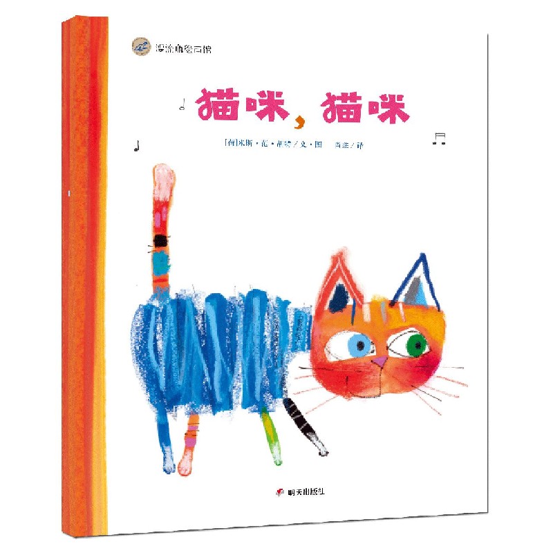 猫咪猫咪(精)