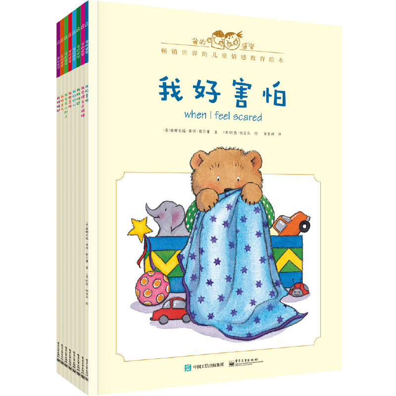 我的感觉(共8册)