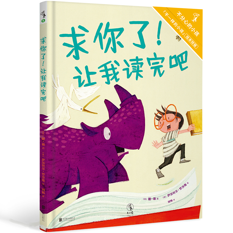 求你了让我读完吧（精）