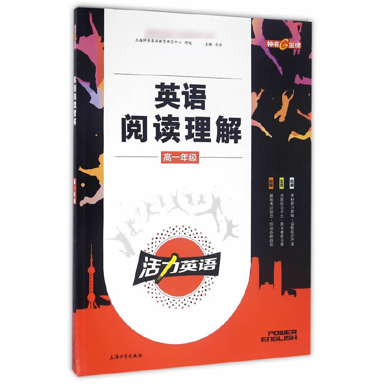 英语阅读理解(高1)