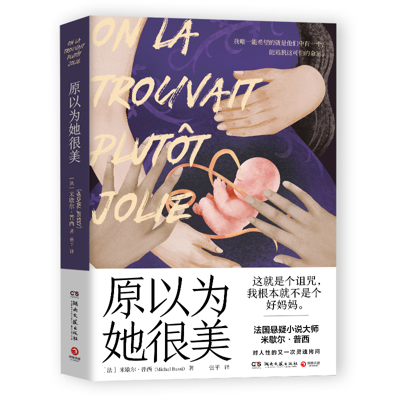 原以为她很美