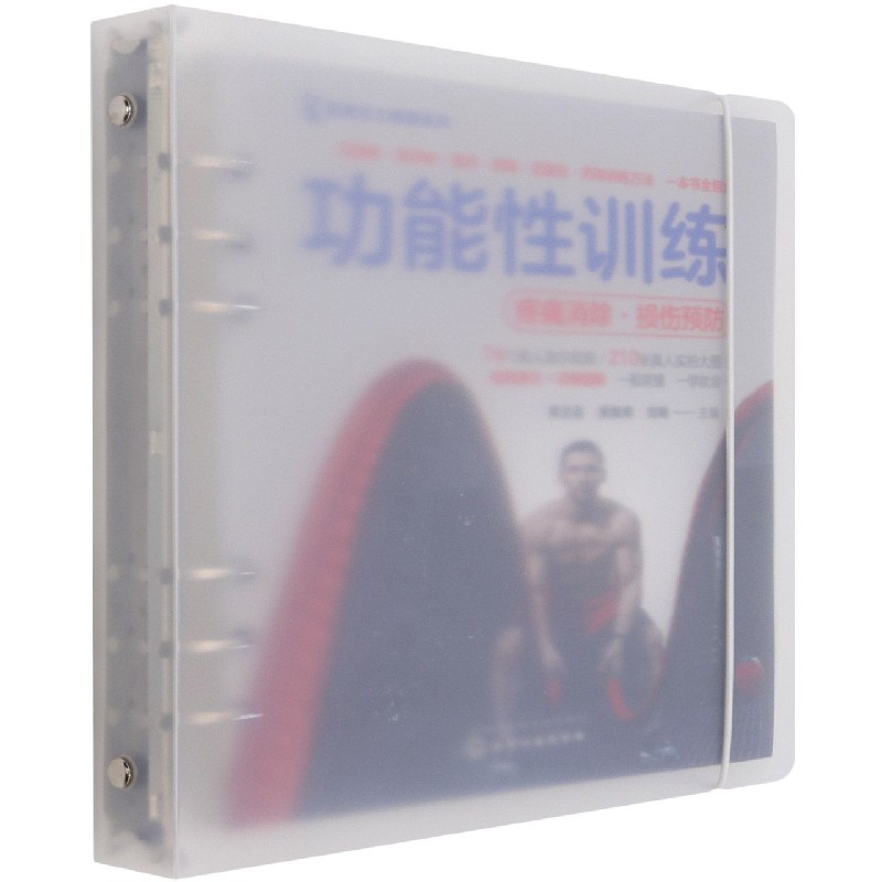 功能性训练/健康活力唤醒系列