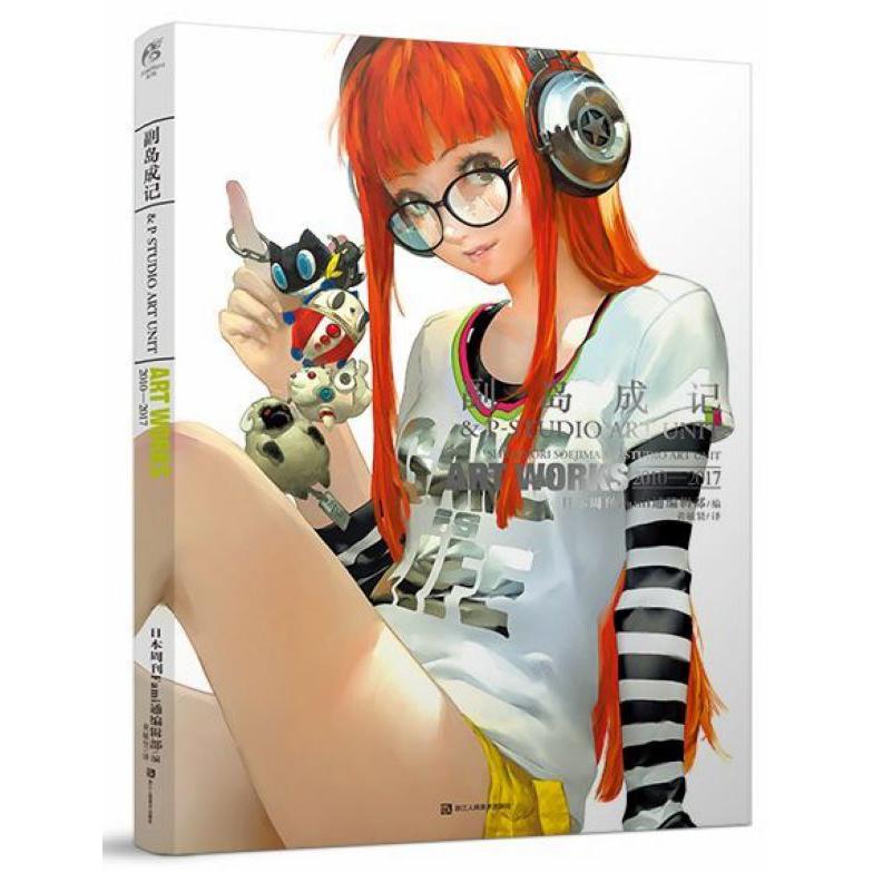 副岛成记& P-STUDIO ART UNIT ART WORKS(2010-2017)