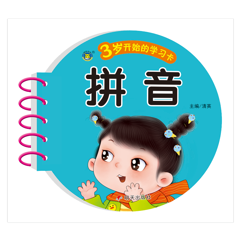 河马文化——3岁开始的学习卡 拼音