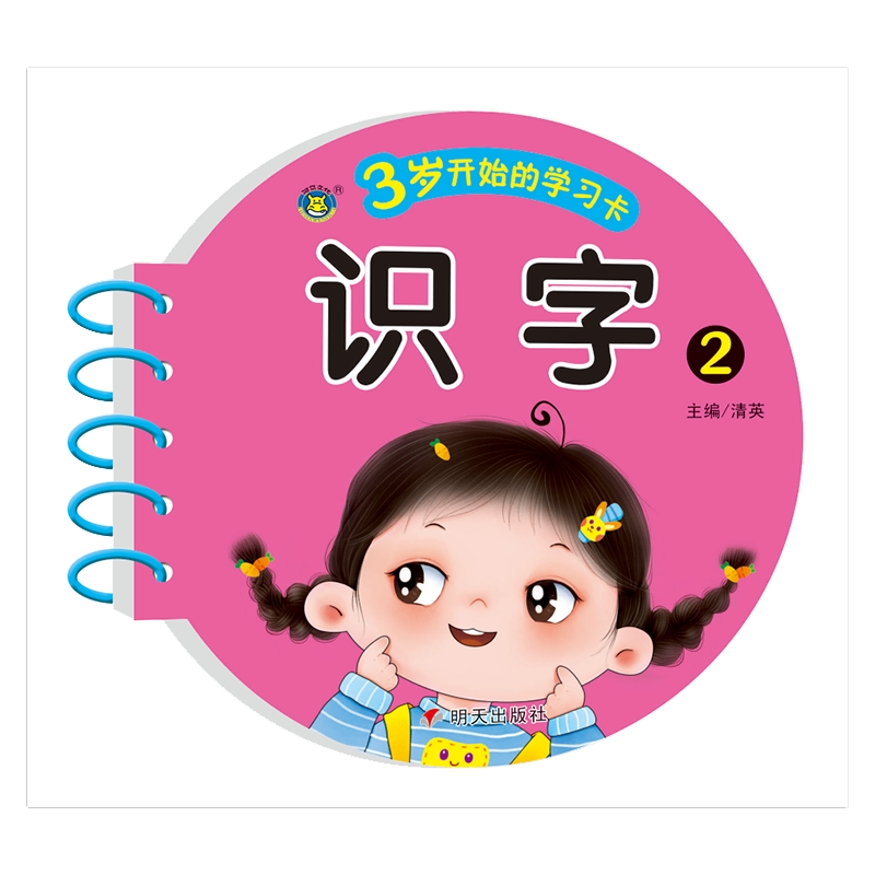 河马文化——3岁开始的学习卡 识字2