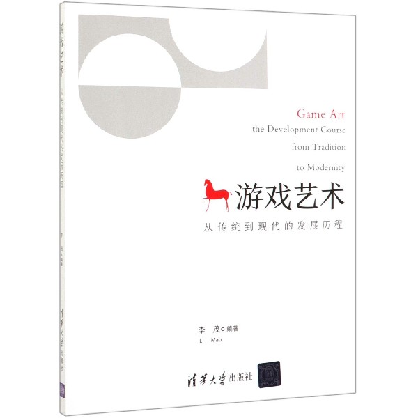 游戏艺术(从传统到现代的发展历程)