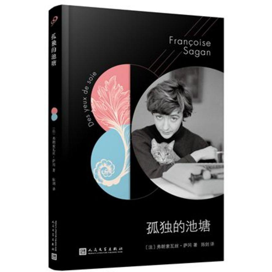 孤独的池塘