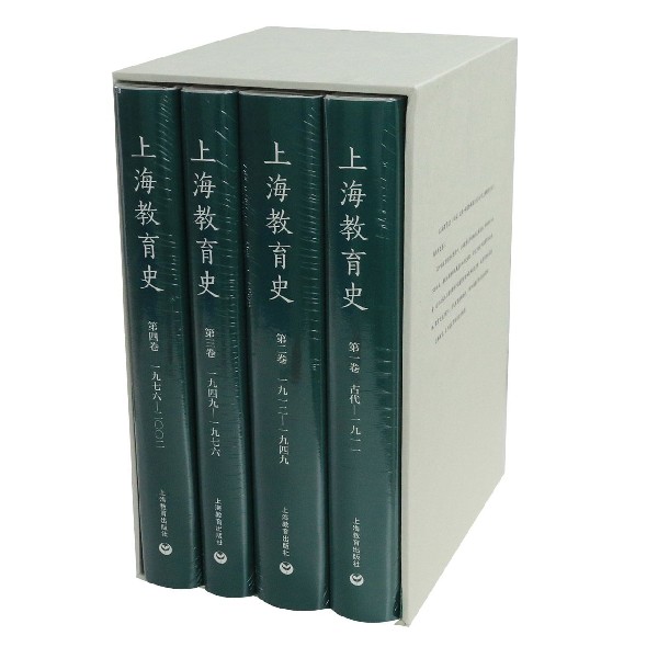 上海教育史(四卷本古代-2002共4册)(精)