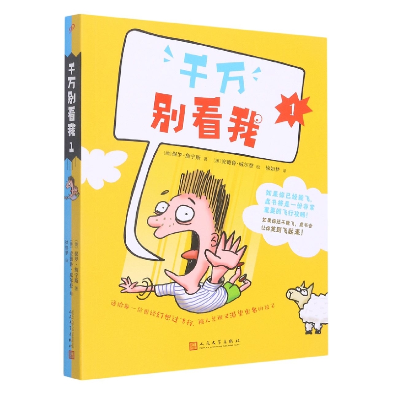 千万别看我1