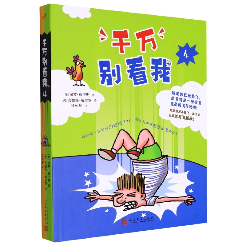千万别看我4