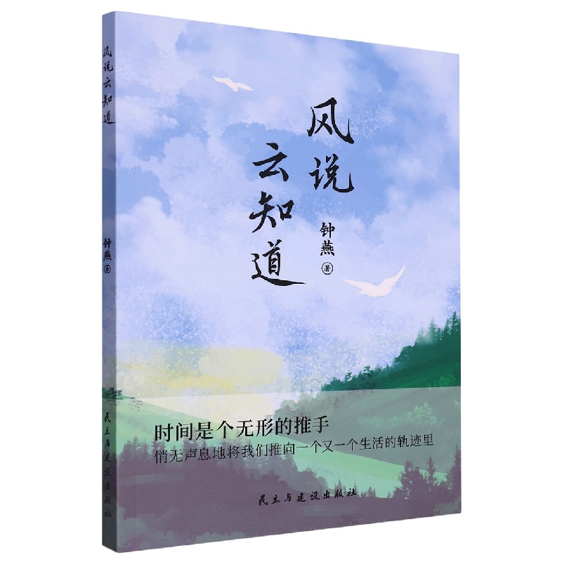 风说云知道