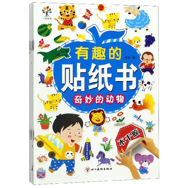 有趣的贴纸书(共6册)