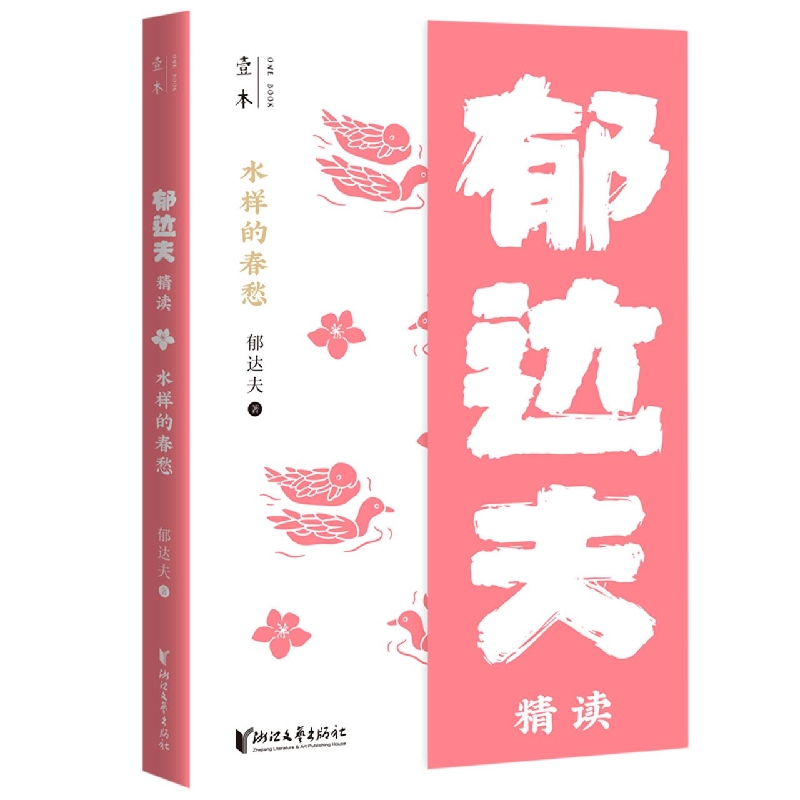 水样的春愁