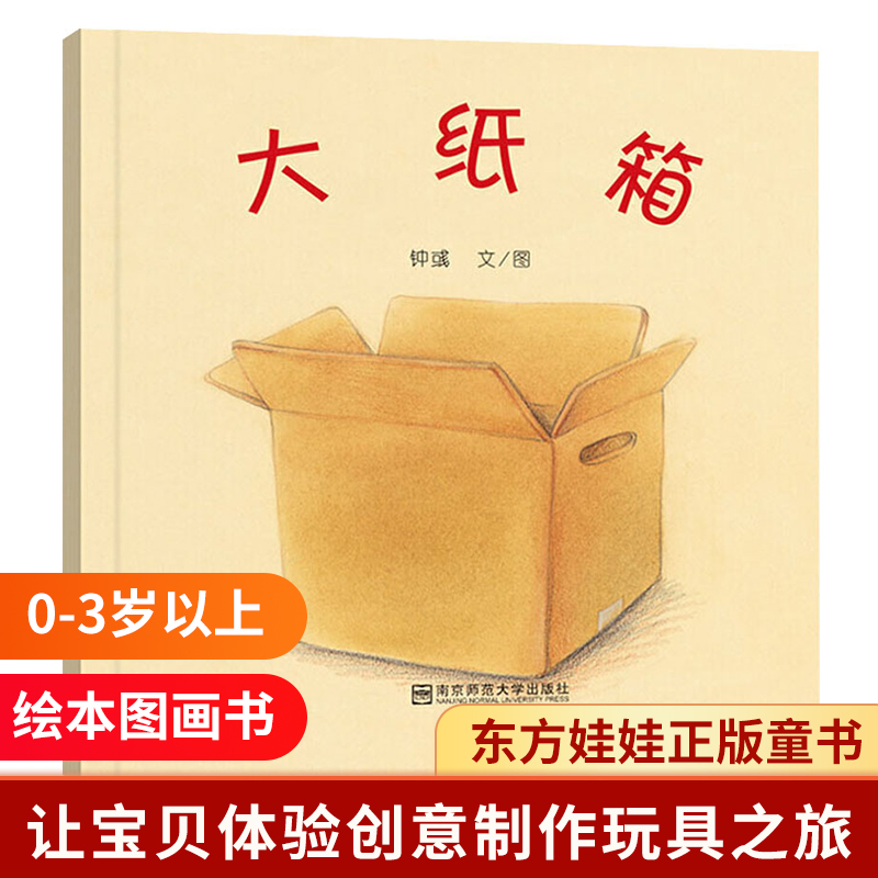 大纸箱
