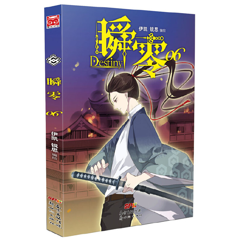 瞬零(6)
