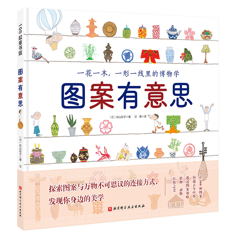 图案有意思