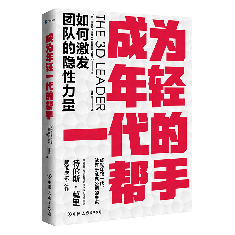 成为年轻一代的帮手