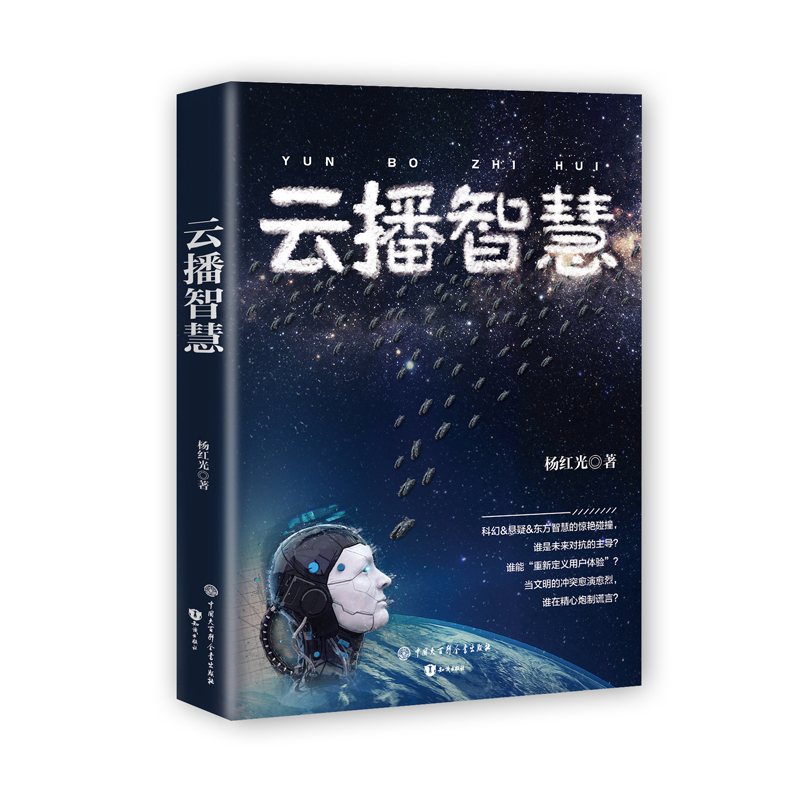 云播智慧