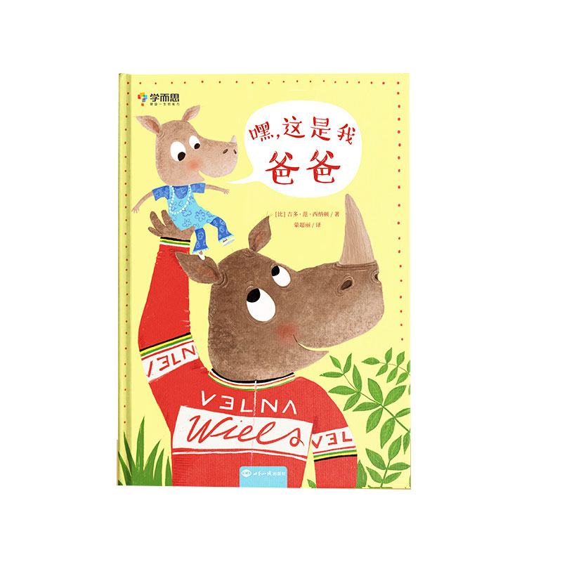 嘿这是我爸爸