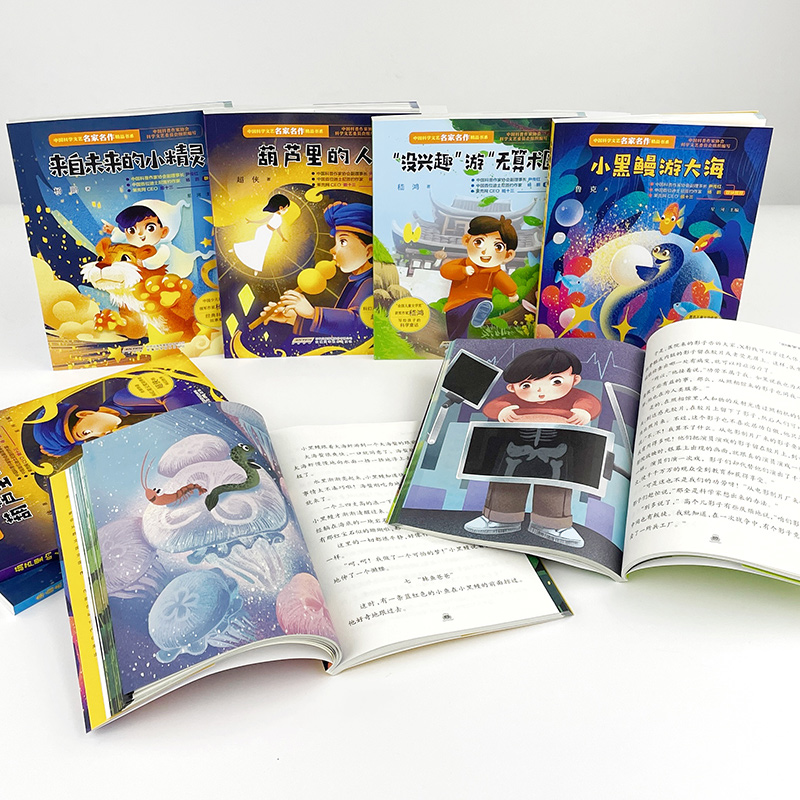 【中国科学文艺名家名作精品书系】(美图彩绘版)葫芦里的人