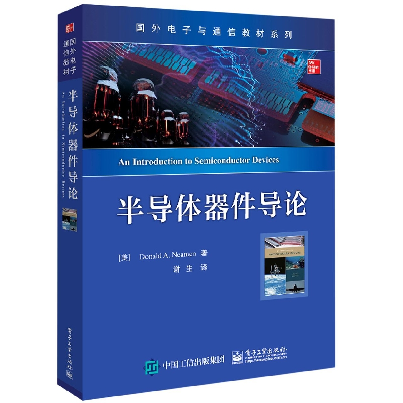半导体器件导论/国外电子与通信教材系列