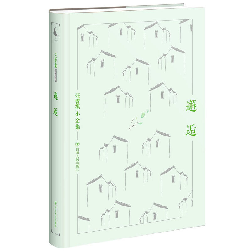 邂逅（精）/汪曾祺小全集