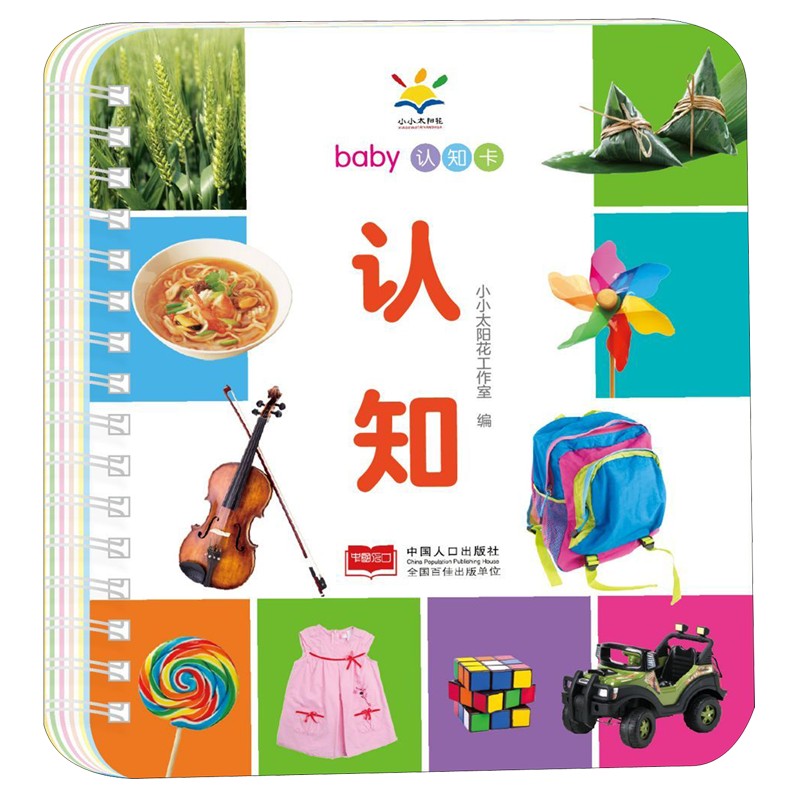 认知/baby认知卡