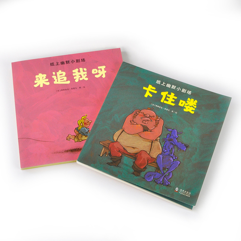 纸上幽默小剧场
