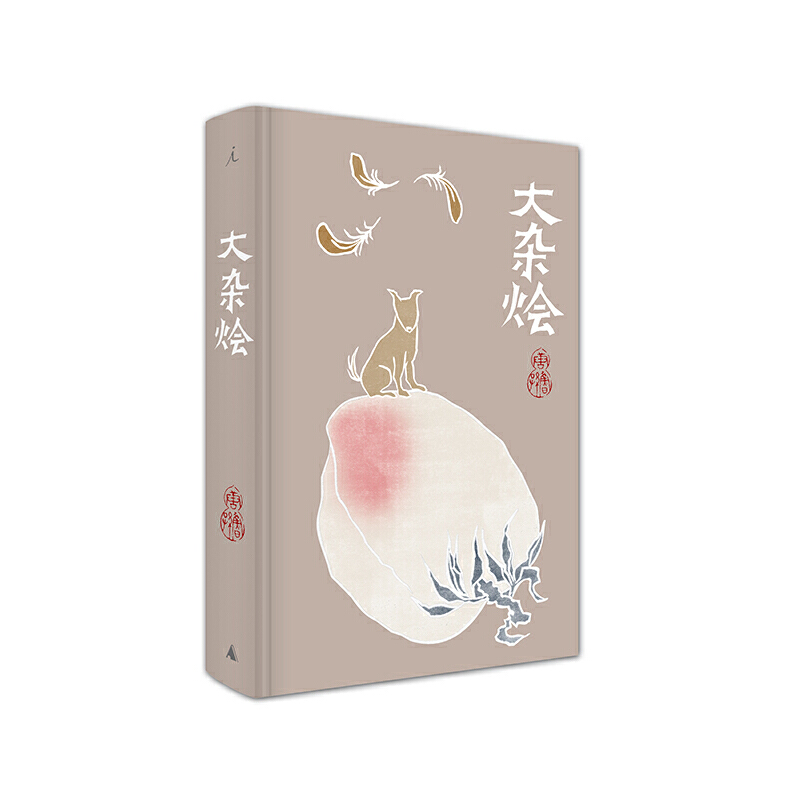大杂烩(精)