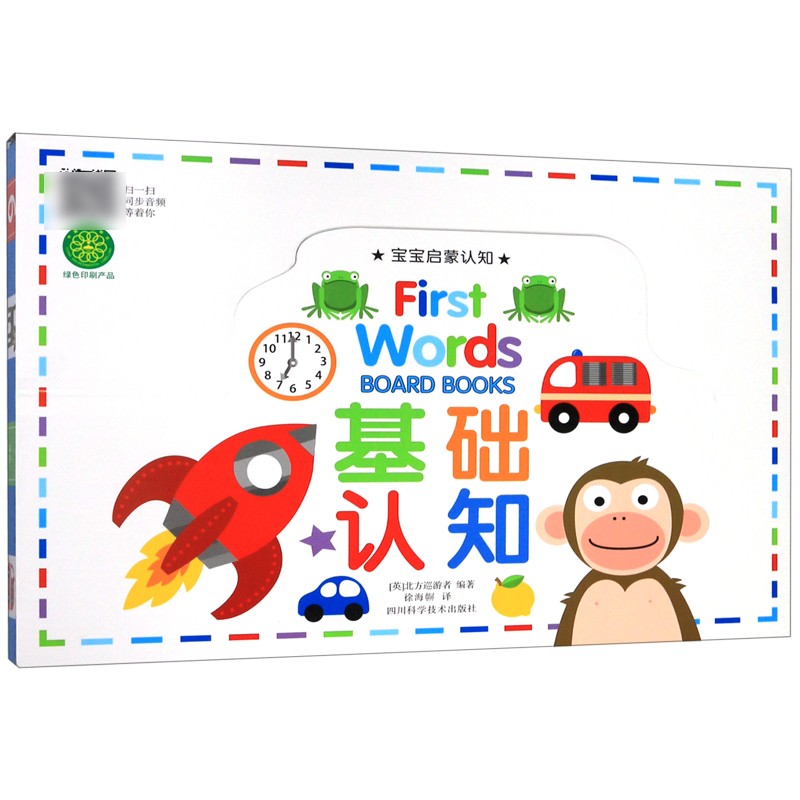 基础认知(共6册)(英汉对照)