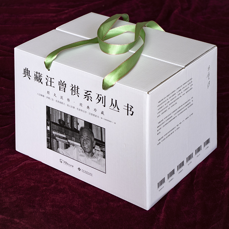 典藏汪曾祺（布面精装全6册）