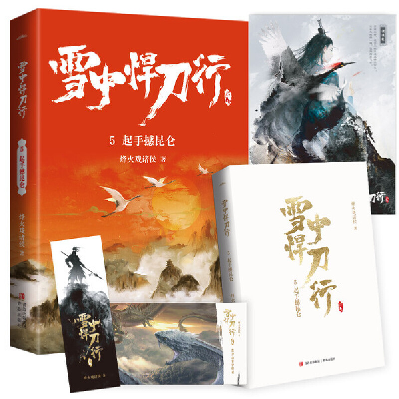 雪中悍刀行5起手撼昆仑