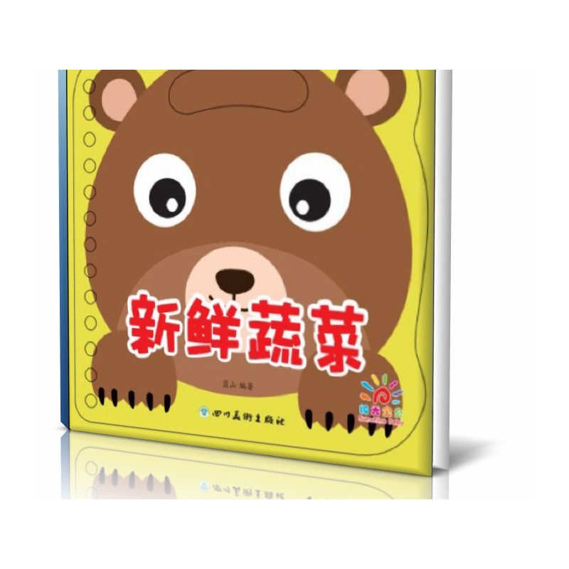 新鲜蔬菜/平博士早教认知书