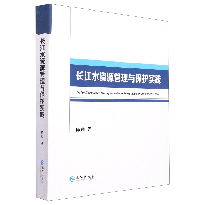 长江水资源管理与保护实践