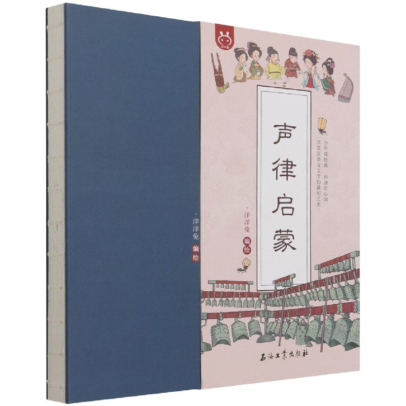 声律启蒙