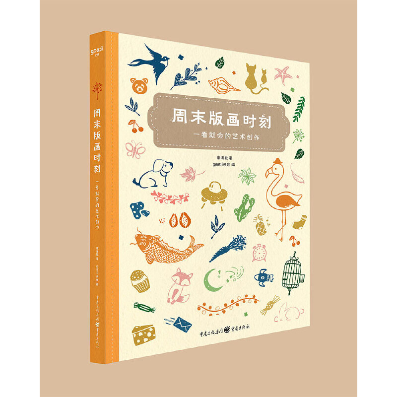 周末版画时刻：一看就会的艺术创作