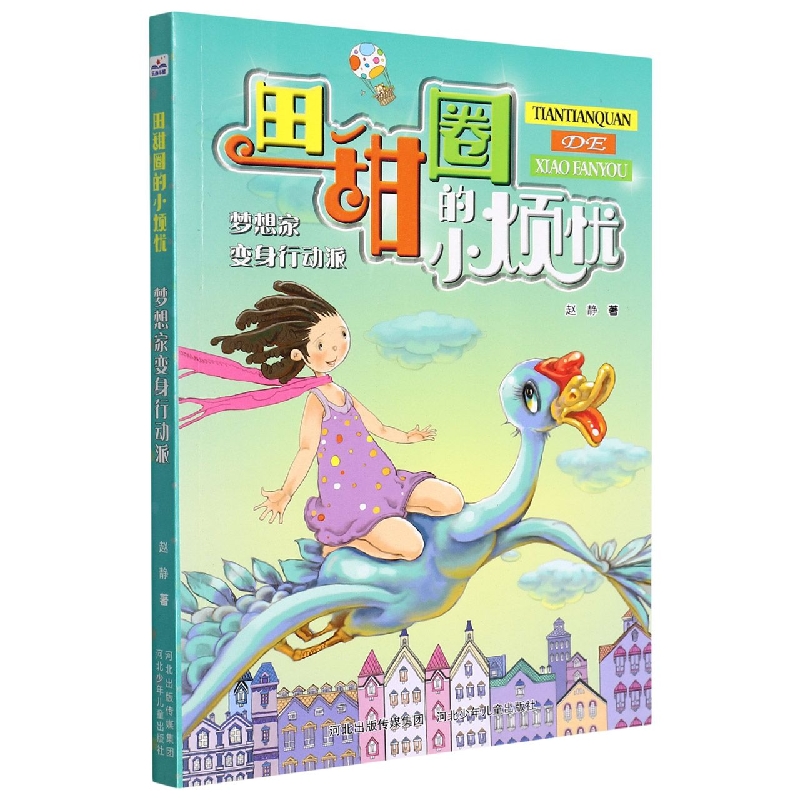 梦想家变身行动派
