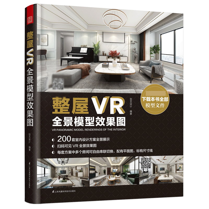 整屋VR全景模型效果图...