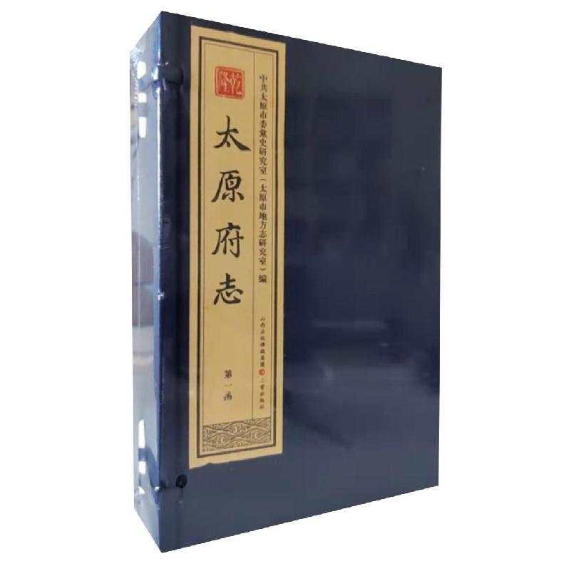 （乾隆）太原府志（四函二十四册）