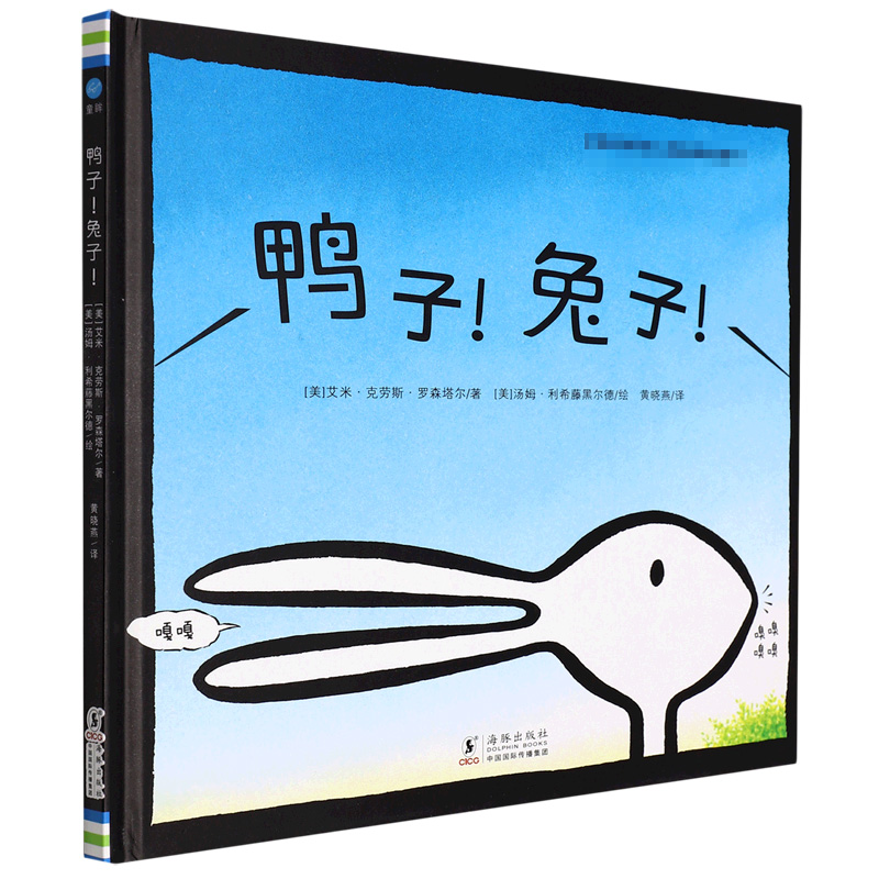 鸭子!兔子!— 童眸