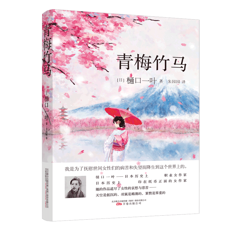 青梅竹马