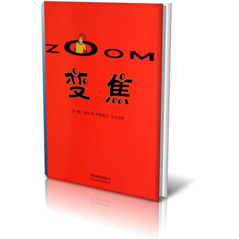 变焦(精)