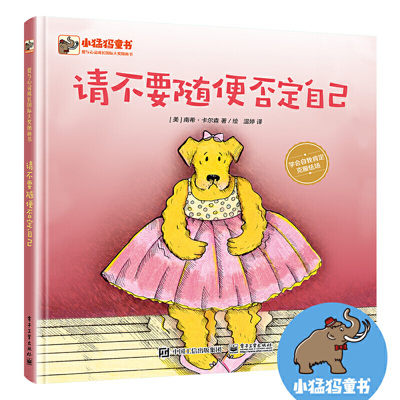 请不要随便否定自己(精)