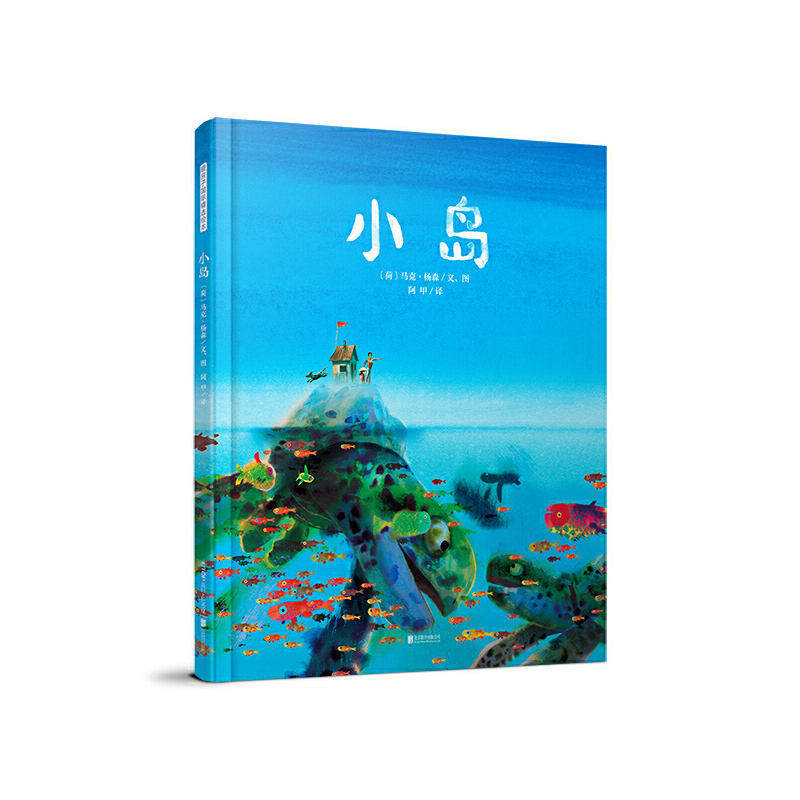 小岛(精)