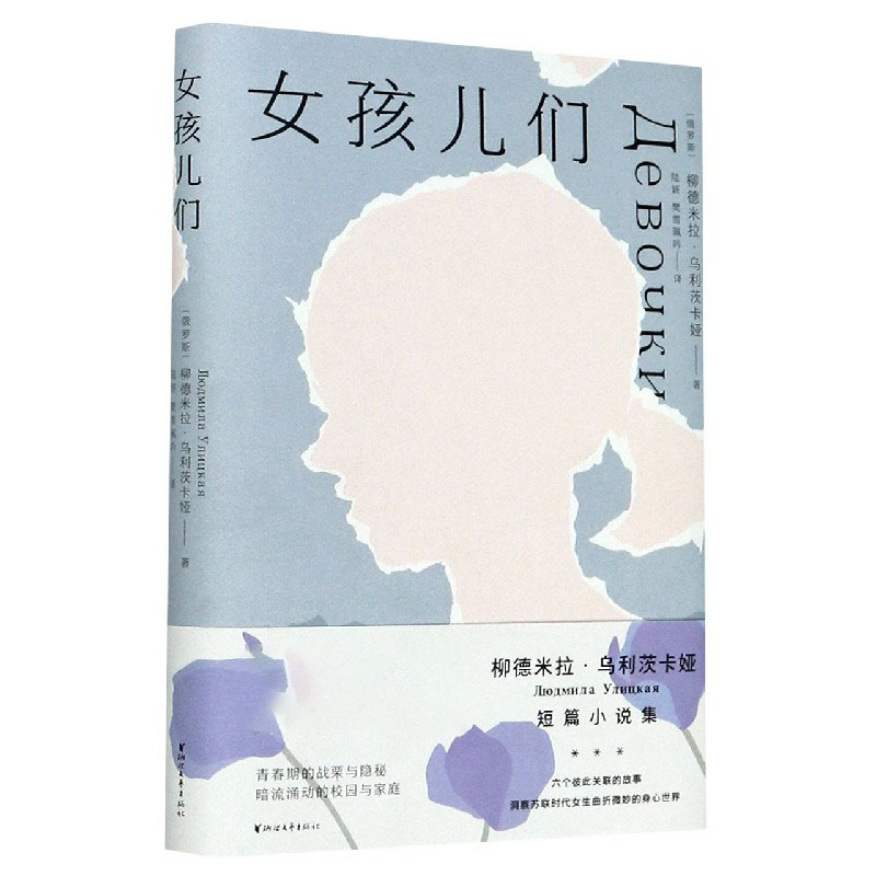 女孩儿们(精)