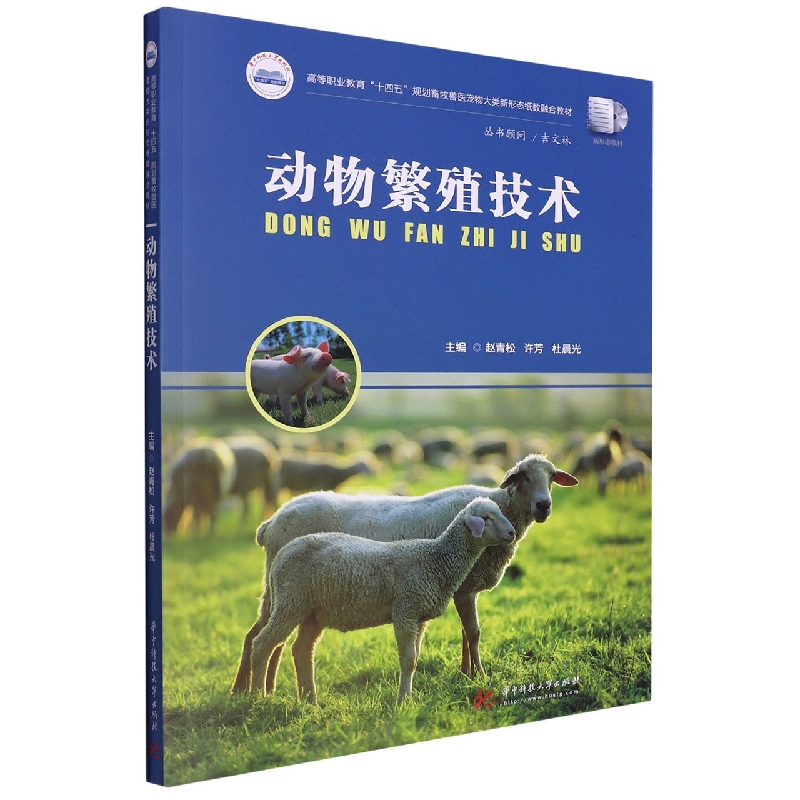 动物繁殖技术