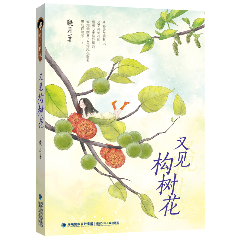 又见构树花