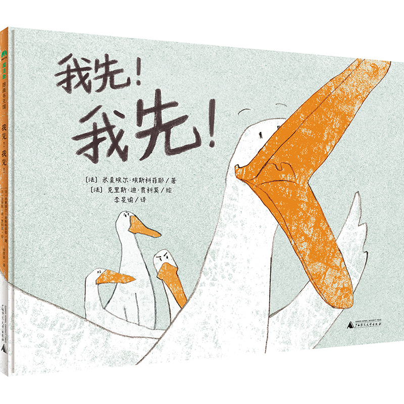 我先我先(精)