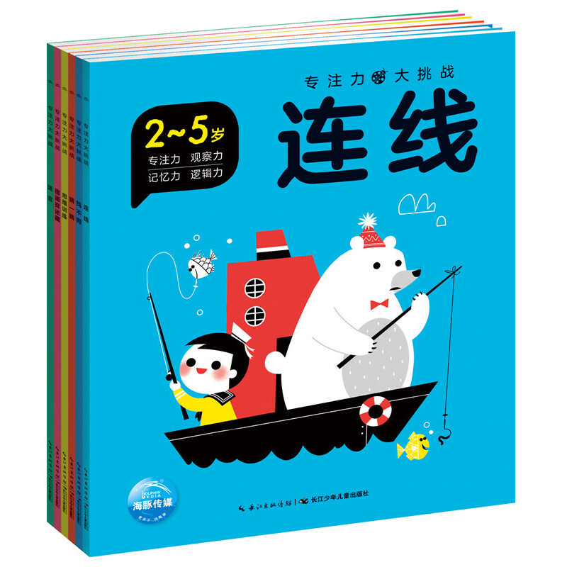 专注力大挑战(共6册)