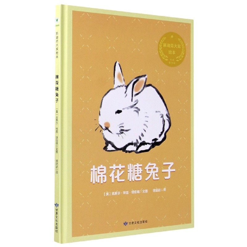 棉花糖兔子(精)